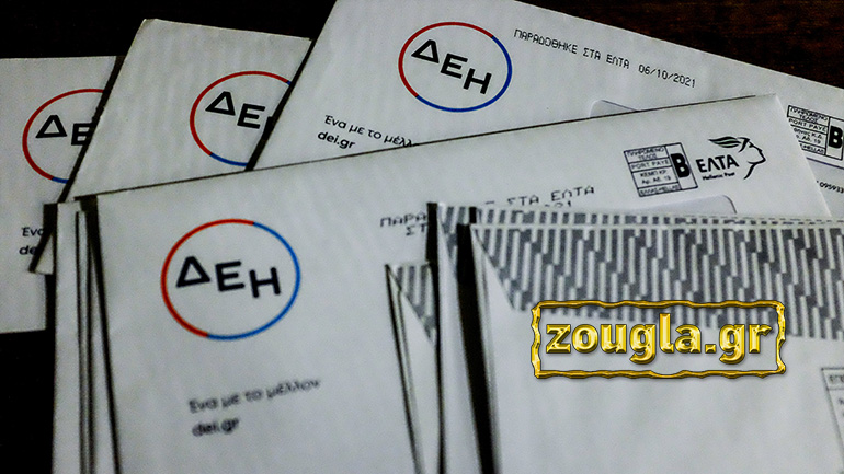 Αναγνώστρια της «Ζούγκλας»: Υπέρογκοι λογαριασμοί για ρεύμα και πετρέλαιο – «Έχω χάσει τον ύπνο μου»